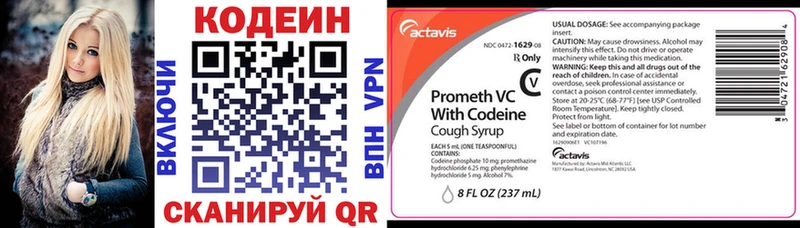 Codein Purple Drank Инза