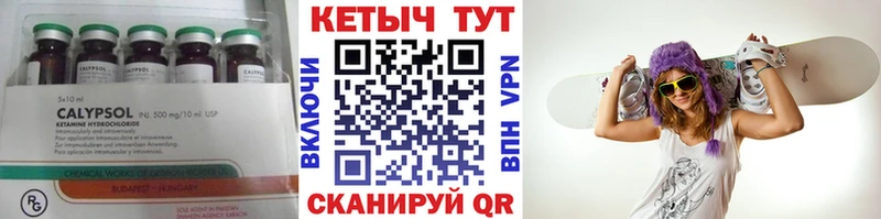 КЕТАМИН VHQ  Инза 
