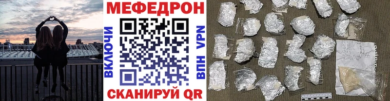 где купить Инза Меф VHQ