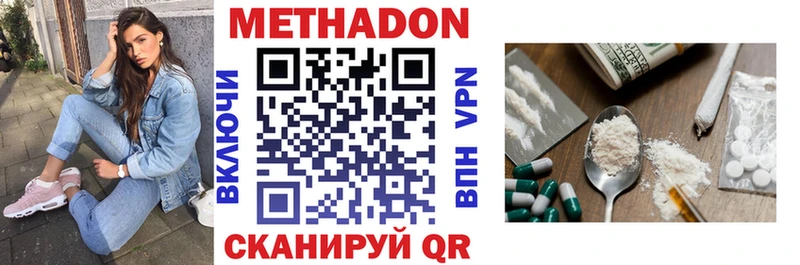 купить цена Инза Метадон VHQ